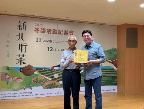 新北好茶冬日飄香 百萬冠軍茶限量品茗
